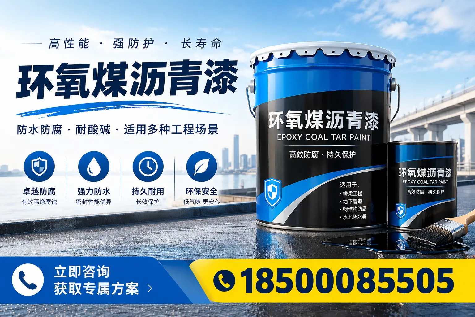 环氧煤沥青漆的市场前景分析,遵义企业的机会与挑战